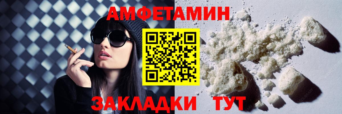 АМФЕТАМИН 97% Первоуральск