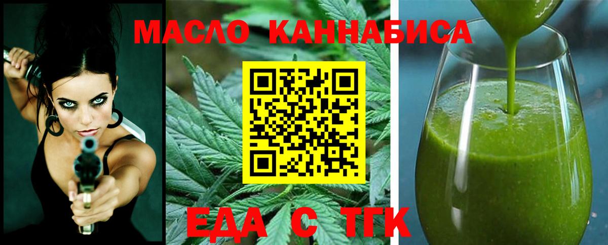 Еда ТГК марихуана  Вход с VPN  Первоуральск 