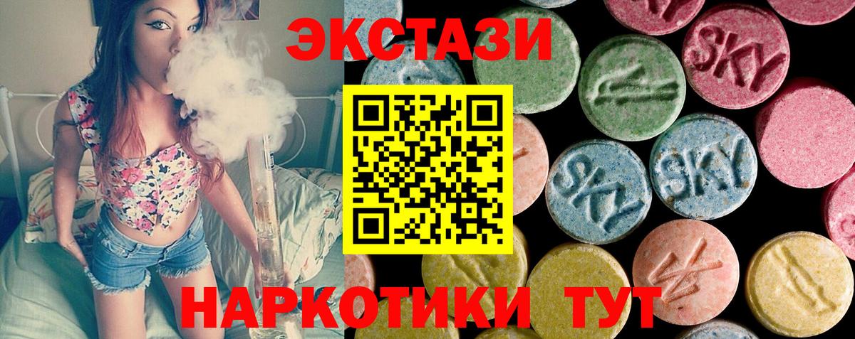 Экстази MDMA Первоуральск