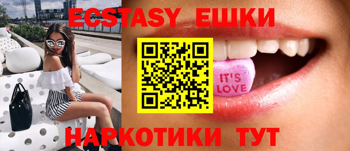 Ecstasy MDMA  Вход с VPN  блэк спрут ССЫЛКА  ЭКСТАЗИ  Первоуральск  ЭКСТАЗИ VHQ 