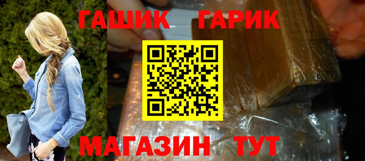 ГАШИШ Cannabis  Гашиш хэш  ГАШ  Первоуральск  Вход с VPN 