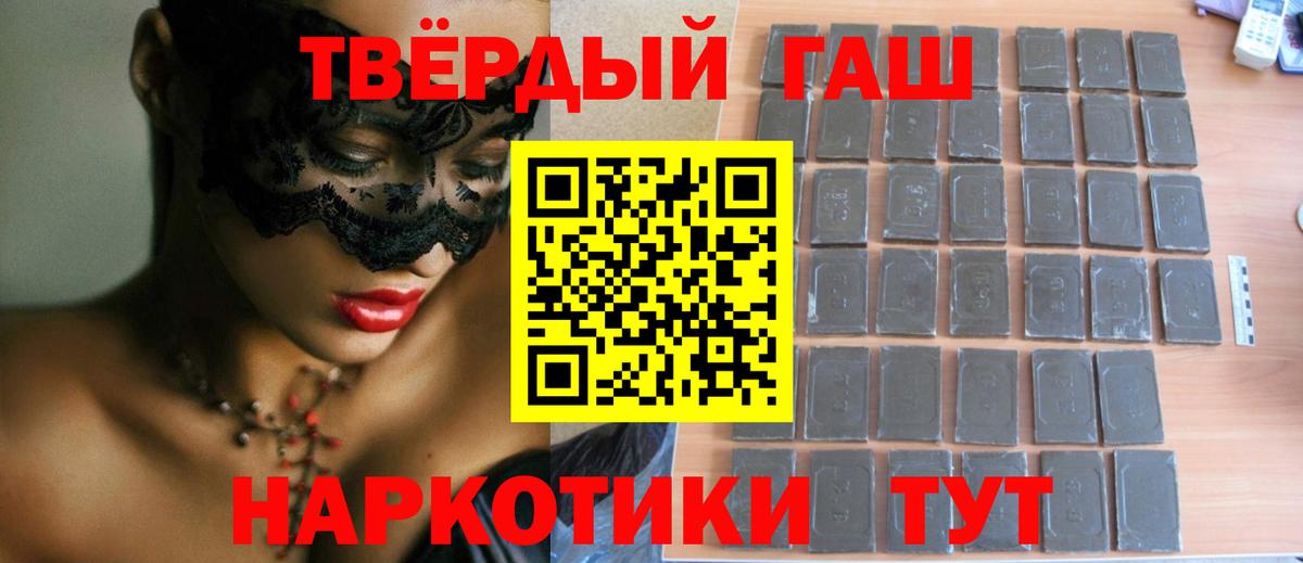 ГАШИШ ice o lator Первоуральск