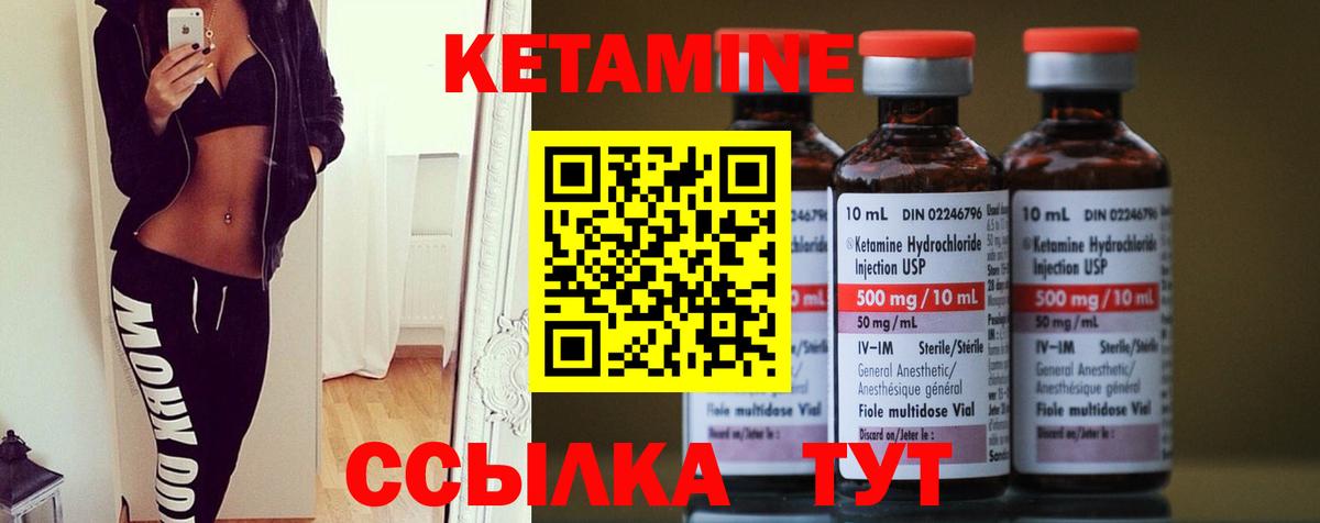 Кетамин ketamine Первоуральск