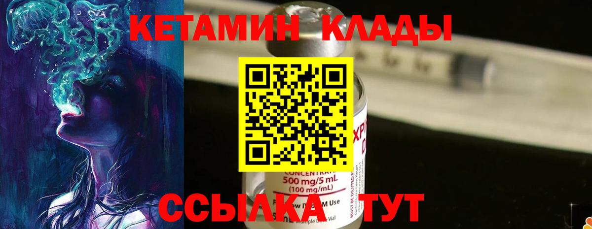 Первоуральск  blacksprut как войти  Вход с VPN  КЕТАМИН VHQ 