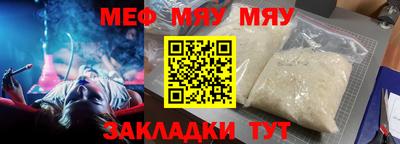 меф Можга