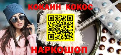 кокаин премиум Можайск