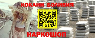 кокаин премиум Можайск