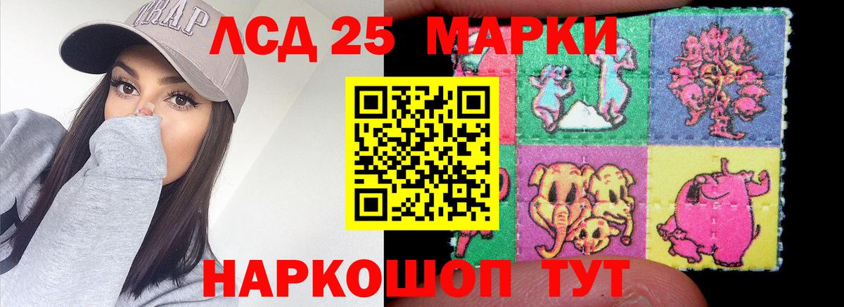 Лсд 25 экстази кислота  Вход с VPN  ЛСД экстази ecstasy  ЛСД экстази  Первоуральск 
