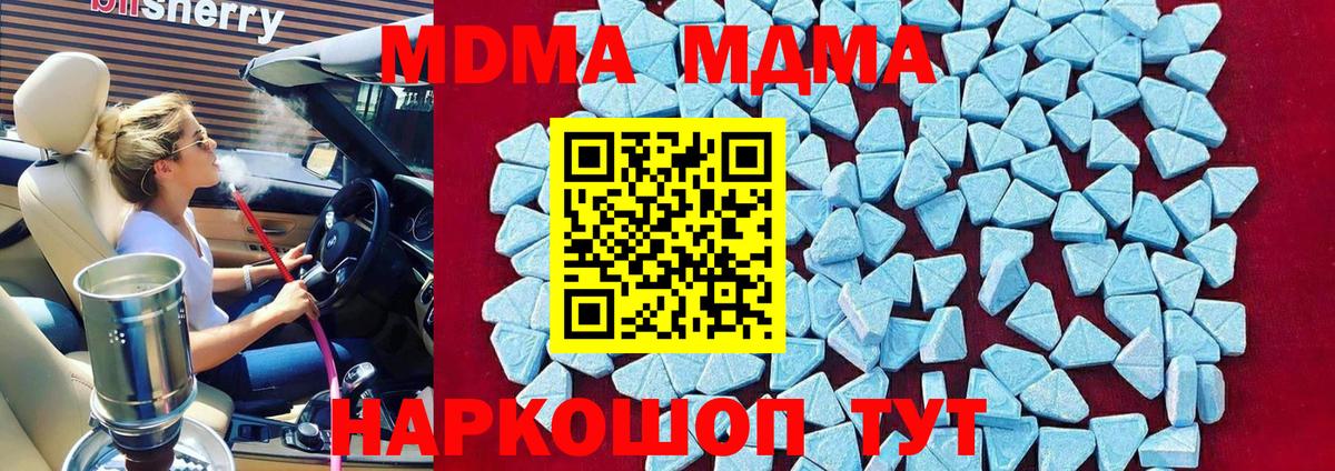 MDMA  MDMA crystal  Вход с VPN  Первоуральск  MDMA VHQ 
