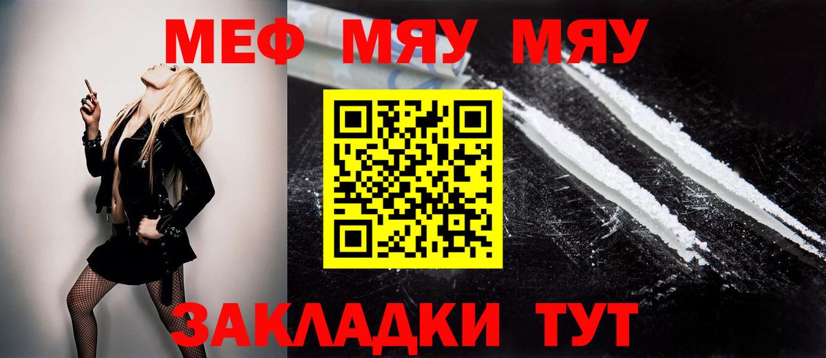 Первоуральск  Мефедрон  Вход с VPN  МЯУ-МЯУ 4 MMC 