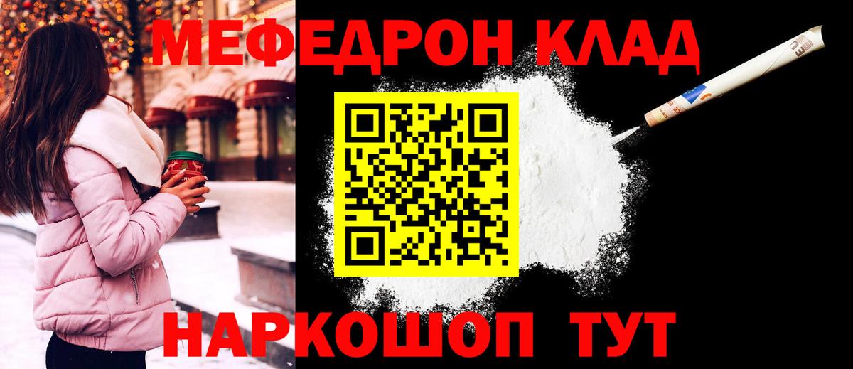 Меф мяу мяу кристаллы Первоуральск
