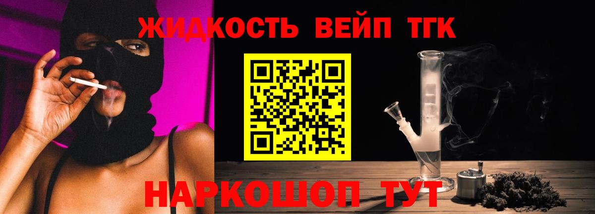 Первоуральск  Дистиллят ТГК THC oil  Вход с VPN 